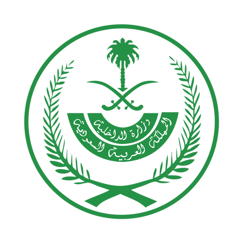 وزارة الداخلية