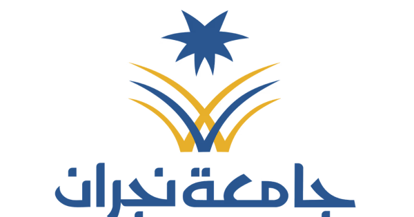 جامعة نجران